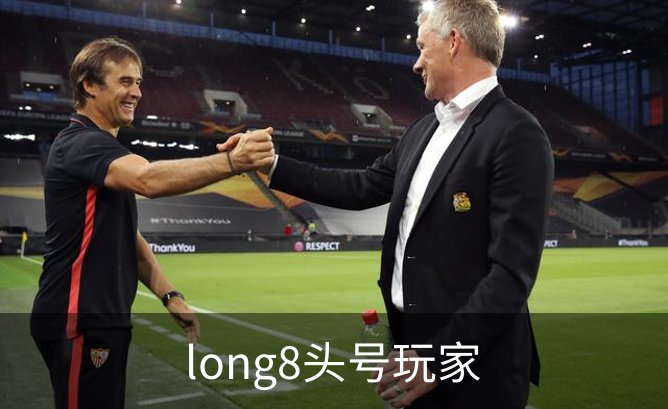 long8头号玩家简介